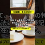 速報!『最短即日高収入』副業の詐欺実態を徹底解析!稼げるのは嘘?