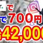 【副業必見】たった1分で700円 時給4万円を稼ぐ方法自由でお金を稼ぐ Fiverr利用 副業初心者おすすめ サラリーマン副業 簡単に稼げる副業 在宅でできる副業 おすすめ副業