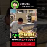 詳しくは本編をご覧下さい!#せどり #副業 #ホームセンター