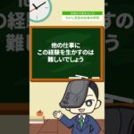 絶対やるな!ネットワークビジネス副業の落とし穴5つ