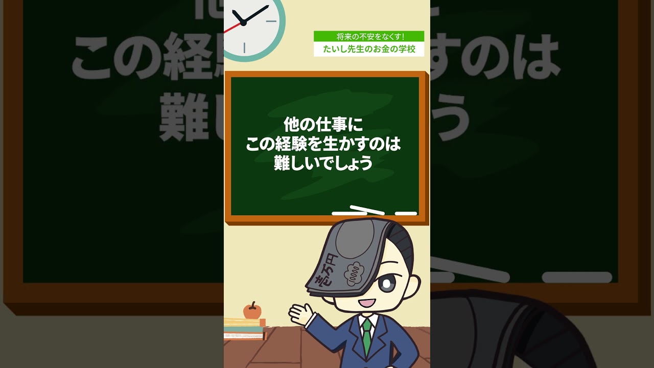 絶対やるな！ネットワークビジネス副業の落とし穴5つ