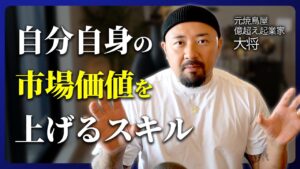 【自分の力で稼ぐ】会社に依存しない働き方|会社員向けオススメの副業