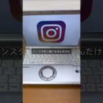インスタ副業、始め方