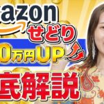 【年収100万UP】初心者でも副業せどりで安定して稼ぐ方法