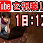 【完全無料:稼げる副業】Youtube動画を見て1日:1万円稼ぐ方法  在宅できる副業 簡単に稼げる副業 副業初心者おすすめ