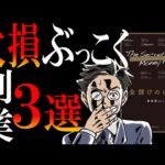【副業の落とし穴】ベストセラー『金儲けのレシピ』を、サラリーマン副業に全力で活用してみた。