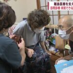 【住み慣れたまちで最後まで】在宅診療にかける”大和診療所”医師の思い  News+おやっと!特集(8月14日(水)放送)