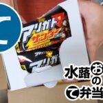 「在宅の朝昼晩ごはんとアリガトサンダー」結婚して3年間は妻を甘やかす自炊おじさん(2024/09/12)
