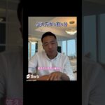 【伝え方が9割9分】#マーケティング #竹花貴騎 #副業 #投資 #税金  #ショート #切り抜き