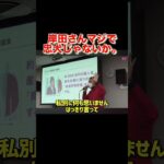 日本の首相がアメリカの忠犬って信じますか?#山本太郎 #れいわ新選組 #shorts