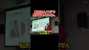 日本の首相がアメリカの忠犬って信じますか?#山本太郎 #れいわ新選組 #shorts