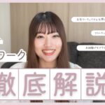 【ママの在宅ワーク】お家でなにしてる…?子供がいても採用される方法とは