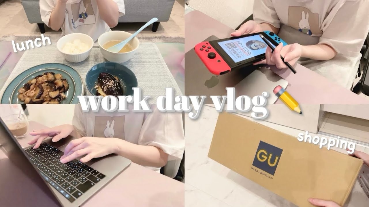 work day vlog✏️: 在宅ワークのとある1日💡新作GU開封 👗脳トレ、ごはん作り、秋服ネットショッピング🐑💭