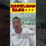 起業したい。でも何がしたいかわからない・・・ #ビジネス#副業 #shorts