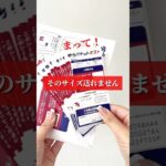 #メルカリ物販#メルカリ #ゆうパケットプラス#在宅ワーク#メルカリ梱包