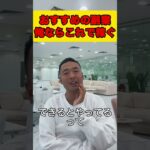 最新版おすすめの副業で稼ぐ方法はコレ！ #ビジネス＃副業#shorts