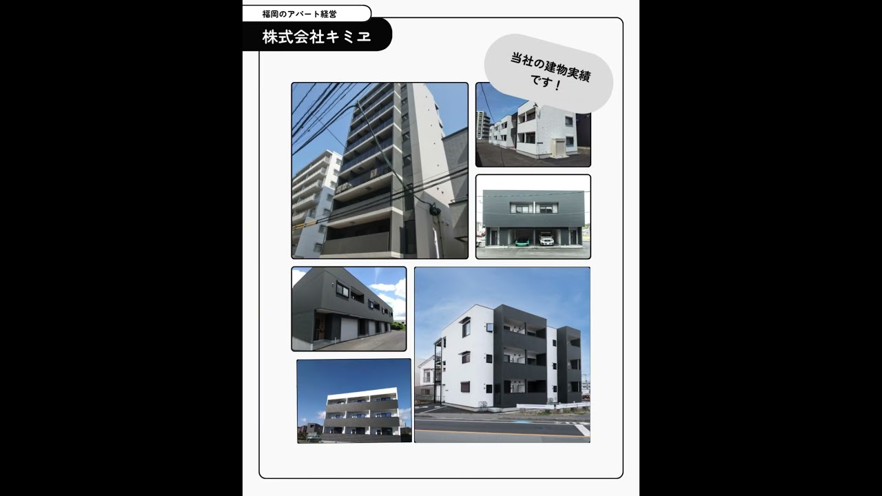 今のお仕事を続けながら福岡の不動産投資で副収入