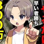 【〇〇やるだけ】300万稼げる「おすすめ副業」ジャンルTOP5