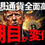 ビットコイン$62,000到達!ついに上昇相場到来?