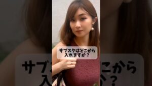 サブスクで何が見れる?!続きはInstagramで💡#shorts #副業 #社長 #フリーランス道場社長  #質問