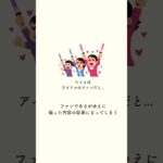 芸能人に興味ない方が稼げます! #ブログ #副収入
