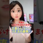 正直しんどい！リモ活の裏側①！#リモ活 #ライブ配信 #在宅ワーク #副業 #shorts