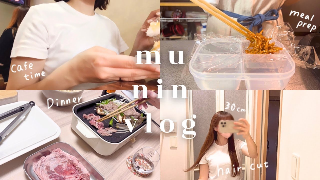 在宅勤務の平日ご飯と夏を感じる有給vlog 💇‍♀️🤍🍧｜冷凍作り置き｜お弁当｜武蔵小金井散歩👟｜ヘアドネーション‍