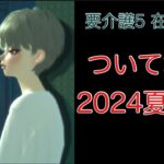 【50代 在宅介護とフルタイムワーク】体調とメンタルやられたビジネスケアラー