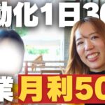 【外注化大公開】せどり副業で医療職を脱サラしたアラサー女子の物販の仕組み