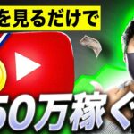 【有料級稼げる副業】スマホで1日15分だけ月50万以上稼ぐyoutube自動化ビジネス！スマホで不労所得を稼ぐ方法！AI副業でお金を稼ぐ方法【秘密の副業】