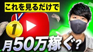 【有料級稼げる副業】スマホで1日15分だけ月50万以上稼ぐyoutube自動化ビジネス!スマホで不労所得を稼ぐ方法!AI副業でお金を稼ぐ方法【秘密の副業】