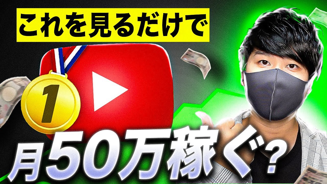 【有料級稼げる副業】スマホで1日15分だけ月50万以上稼ぐyoutube自動化ビジネス！スマホで不労所得を稼ぐ方法！AI副業でお金を稼ぐ方法【秘密の副業】