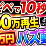 【10秒でバズる】片手で 稼ぐ 副業 ! AI を使って大人気 動画 を実写化!量産型 ai副業 !【 chatgpt runway gen 2 krea  】