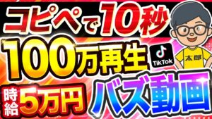 【10秒でバズる】片手で 稼ぐ 副業 ! AI を使って大人気 動画 を実写化!量産型 ai副業 !【 chatgpt runway gen 2 krea  】