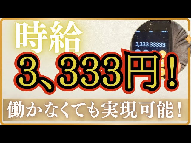 【高時給】不労所得が可能になる！？夢を実現するための副収入に！スキル不要のFX投資術！【FX自動売買】