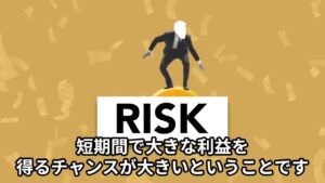 バイナリー投資のメリット 副業ビジネス成功動画【高木真一】#256