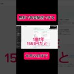 【副業shots 】tuneCOREという音楽配信サイトがいま無料で配信できるって! #副業 #youtube #スマホ