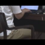 企業の働き方に変化 在宅・テレワーク2倍以上に 男性育休4割超が「10%未満」(2024年10月5日)