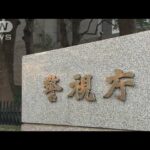偽の副業サイトで報酬持ちかけ金を詐取か　統括役の男ら4人逮捕(2024年10月25日)
