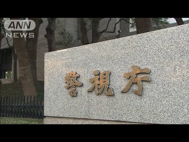 偽の副業サイトで報酬持ちかけ金を詐取か　統括役の男ら4人逮捕(2024年10月25日)