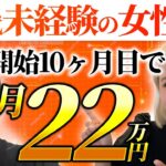 【在宅ワーク】メルカリで月22万稼ぐ女性の悩みとは?売上アップのために絶対知っておくべき重要ポイントを伝授します!