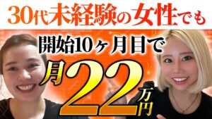 【在宅ワーク】メルカリで月22万稼ぐ女性の悩みとは?売上アップのために絶対知っておくべき重要ポイントを伝授します!