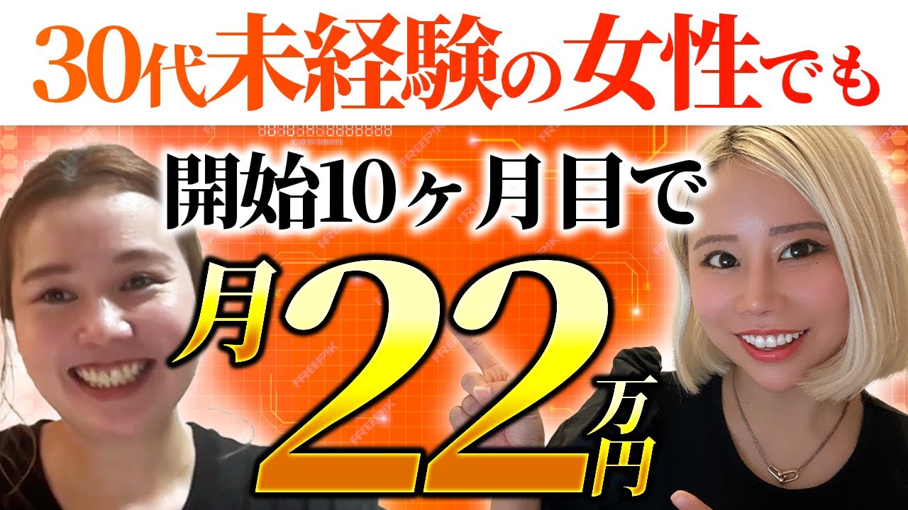 【在宅ワーク】メルカリで月22万稼ぐ女性の悩みとは？売上アップのために絶対知っておくべき重要ポイントを伝授します！