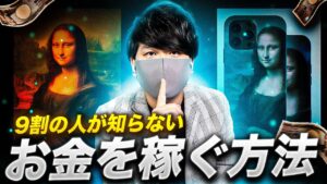 【副業必見】スマホでコピペをするだけで月60万以上お金を稼ぐ副業!スマホでお金を稼げる副業の秘密を暴露!