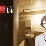 【自宅警備】 在宅 加賀美 【にじさんじ/加賀美ハヤト】