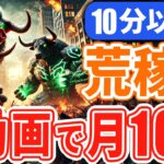 【最新のスキマ時間副業】AIを使って『たった5分で月10万』は初心者でも余裕です！海外向けバズ動画の作り方を徹底解説【AI副業】【chatGPT】【生成ai】