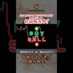 エントリー思考育成クイズ!【No.3】#cfd #fxインジケーター #fxインジケータ活用法 #fxテクニカル #gold #インジケーター #投資 #副業 #fx自動