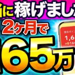 【最強の最速 副業 】 スマホで遊びながら稼げるました! ティックトック ライト で初心者でも不労所得は作れます【 ai 副業 】