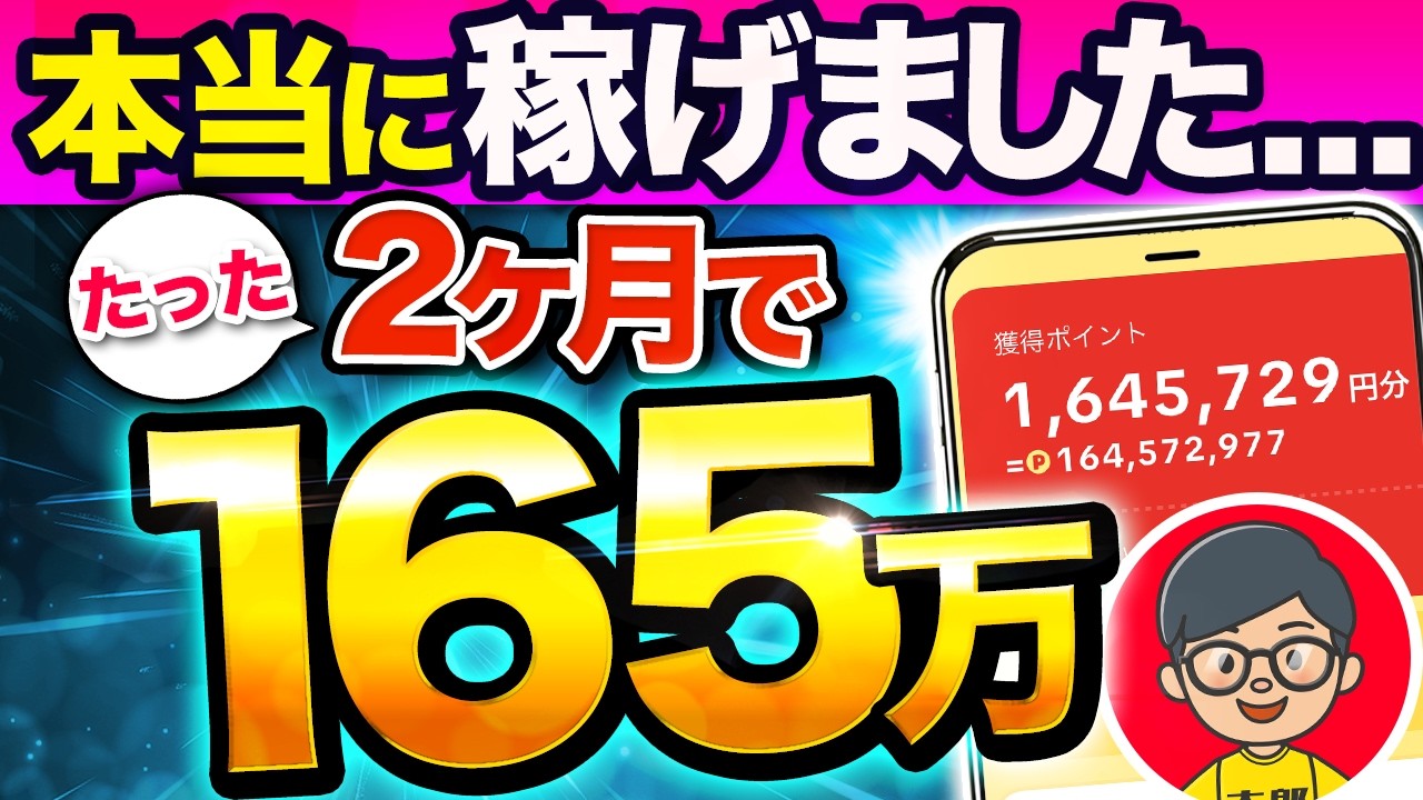 【最強の最速 副業 】 スマホで遊びながら稼げるました！ ティックトック ライト で初心者でも不労所得は作れます【 ai 副業 】