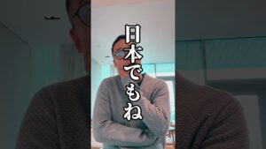 これはあり得る?あり得ない? #ビジネス #副業#shorts